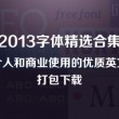 49图库彩图正版下载-49图库彩图资料正版下载 - 安下载